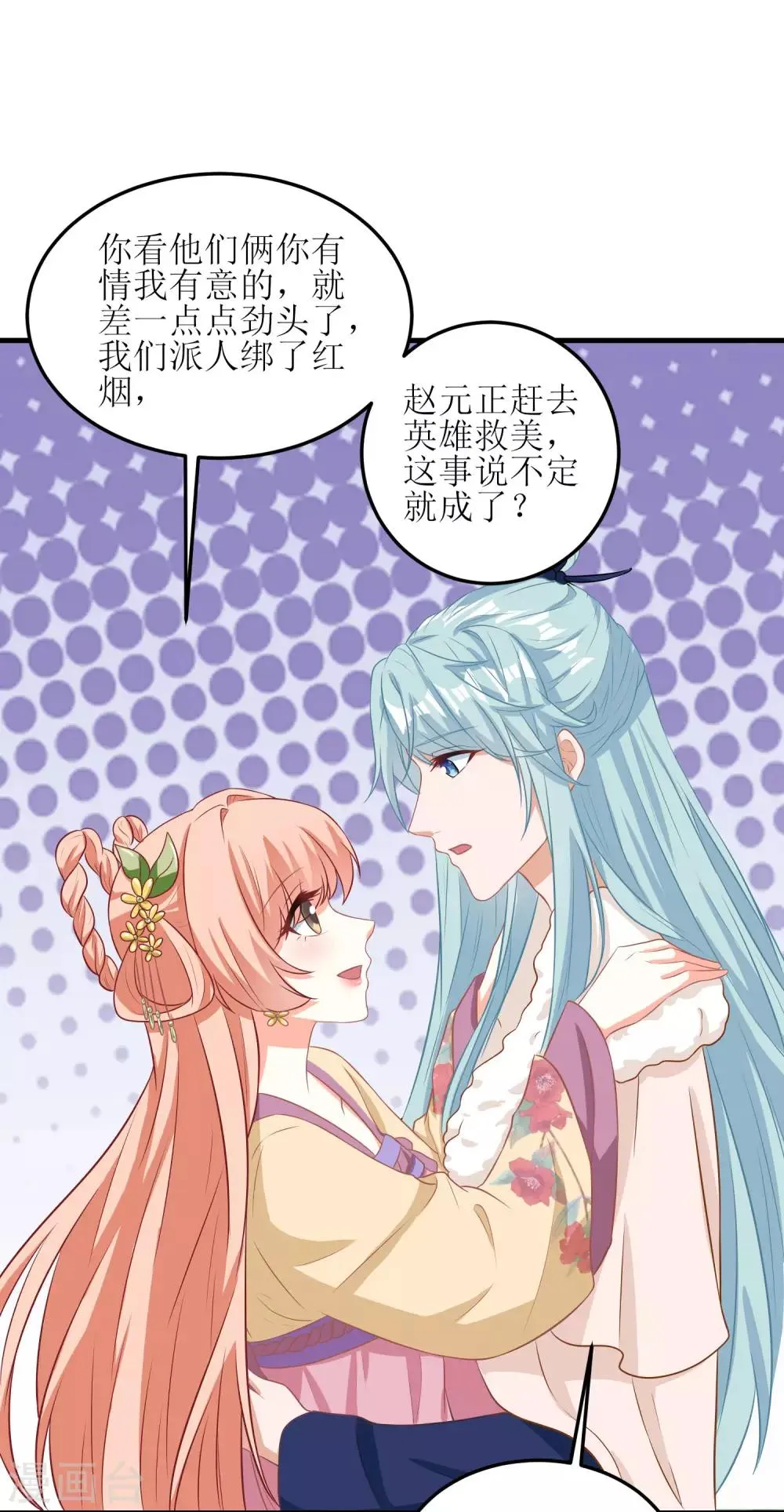 第49话 第16页