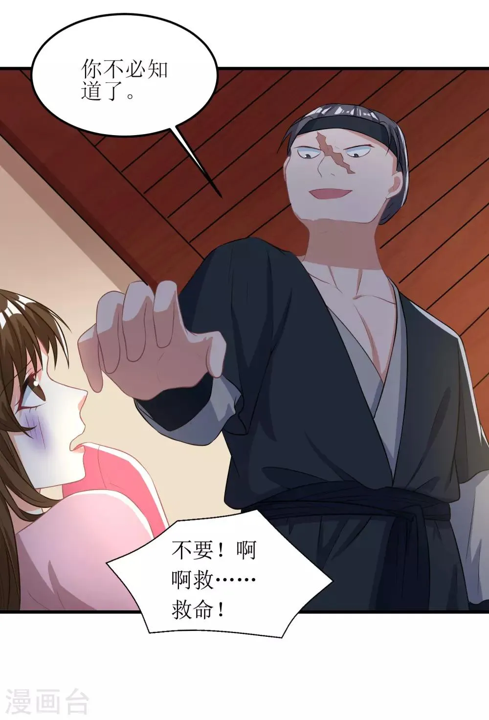 第49话 第19页