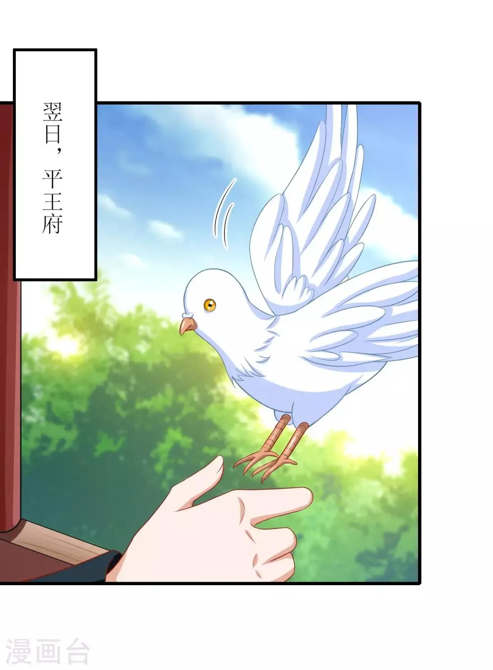第49话 第20页