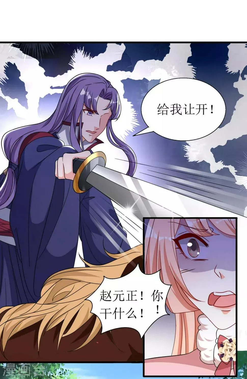 第50话 第3页