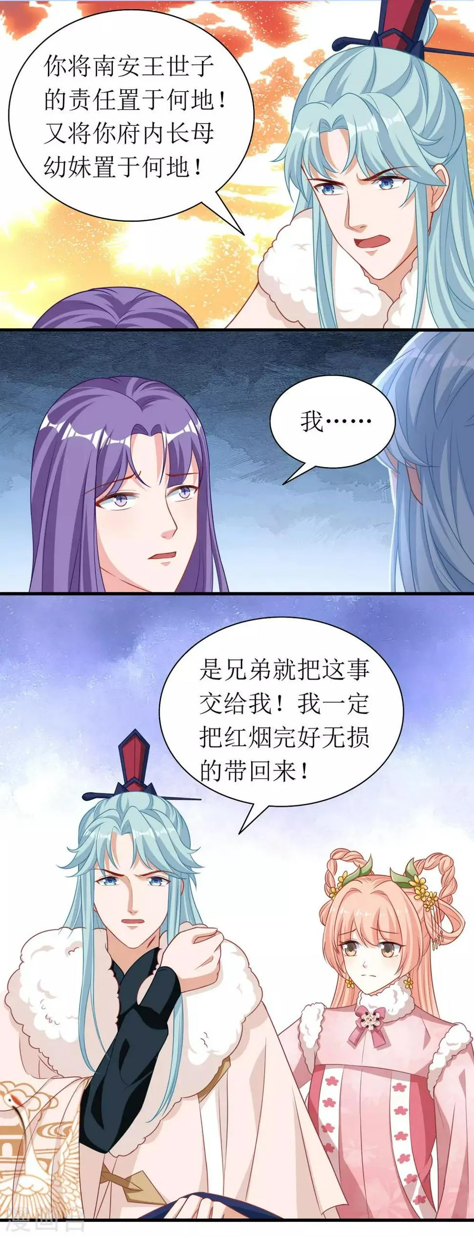 第50话 第6页