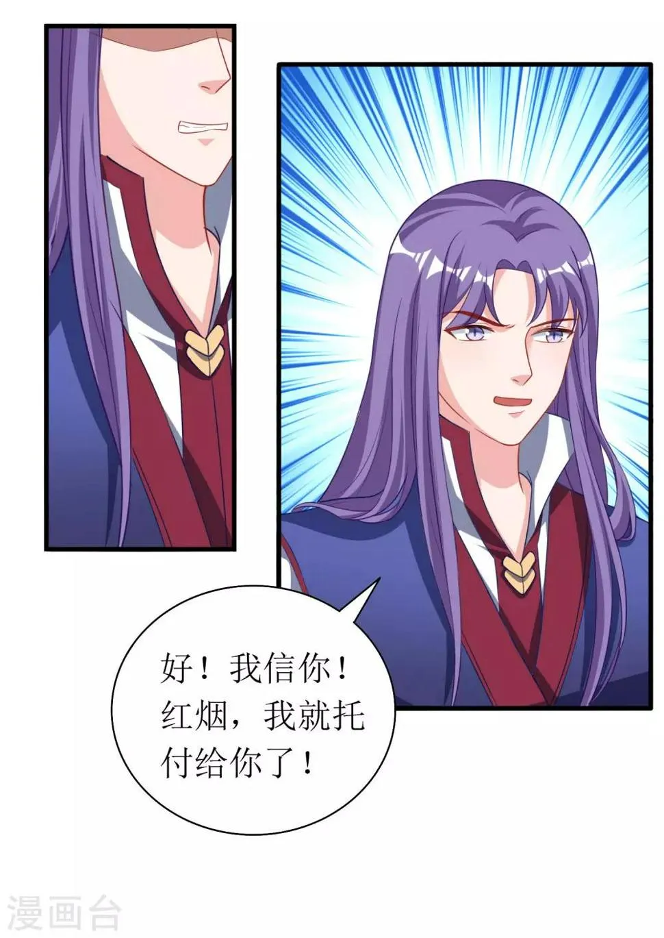 第50话 第7页