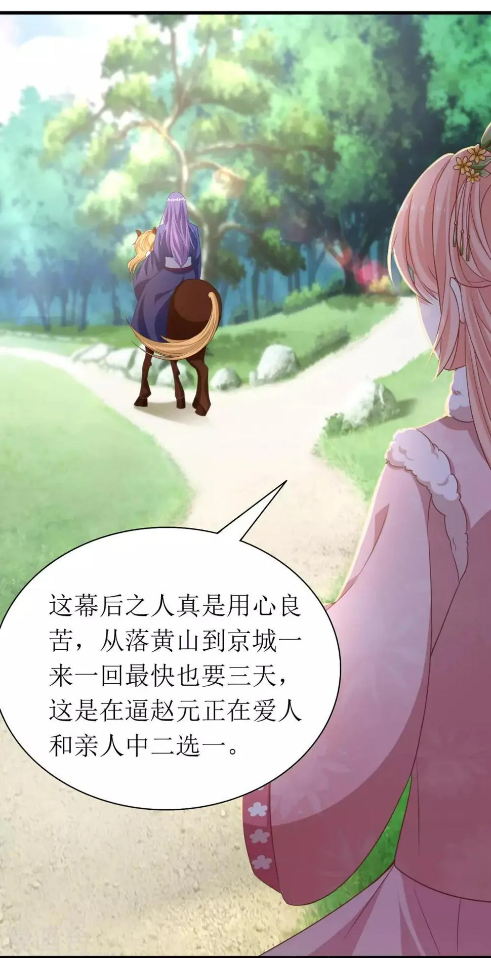 第50话 第8页