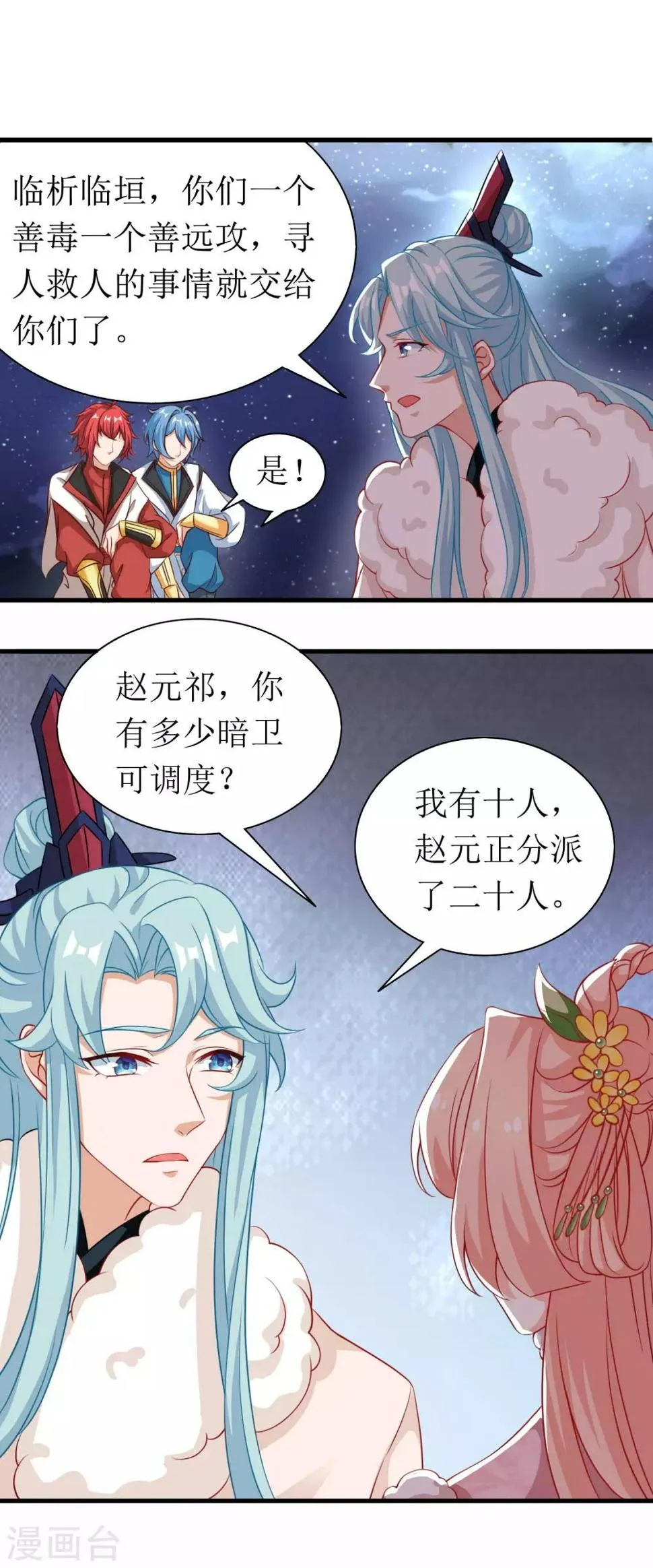 第50话 第12页