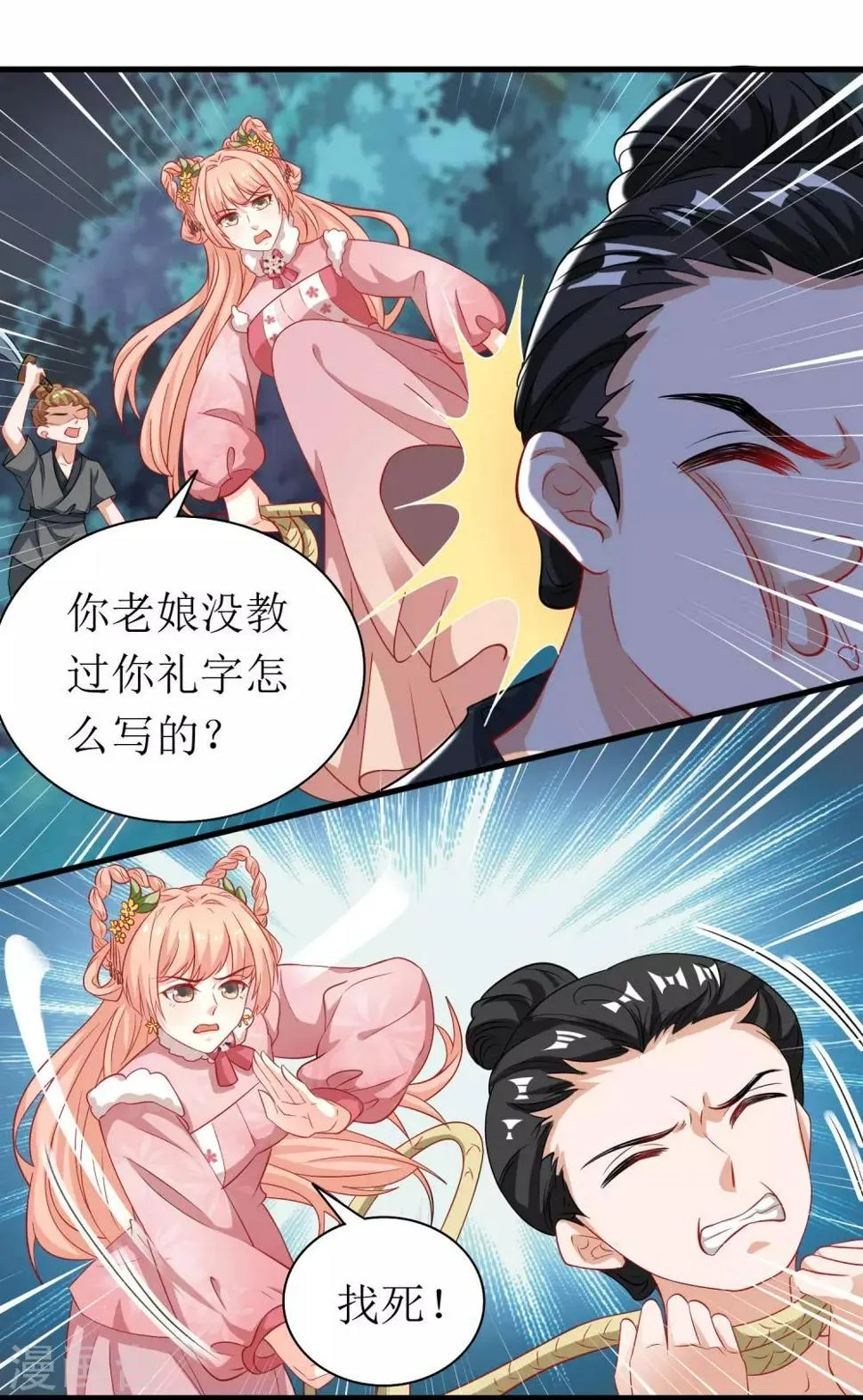 第50话 第16页