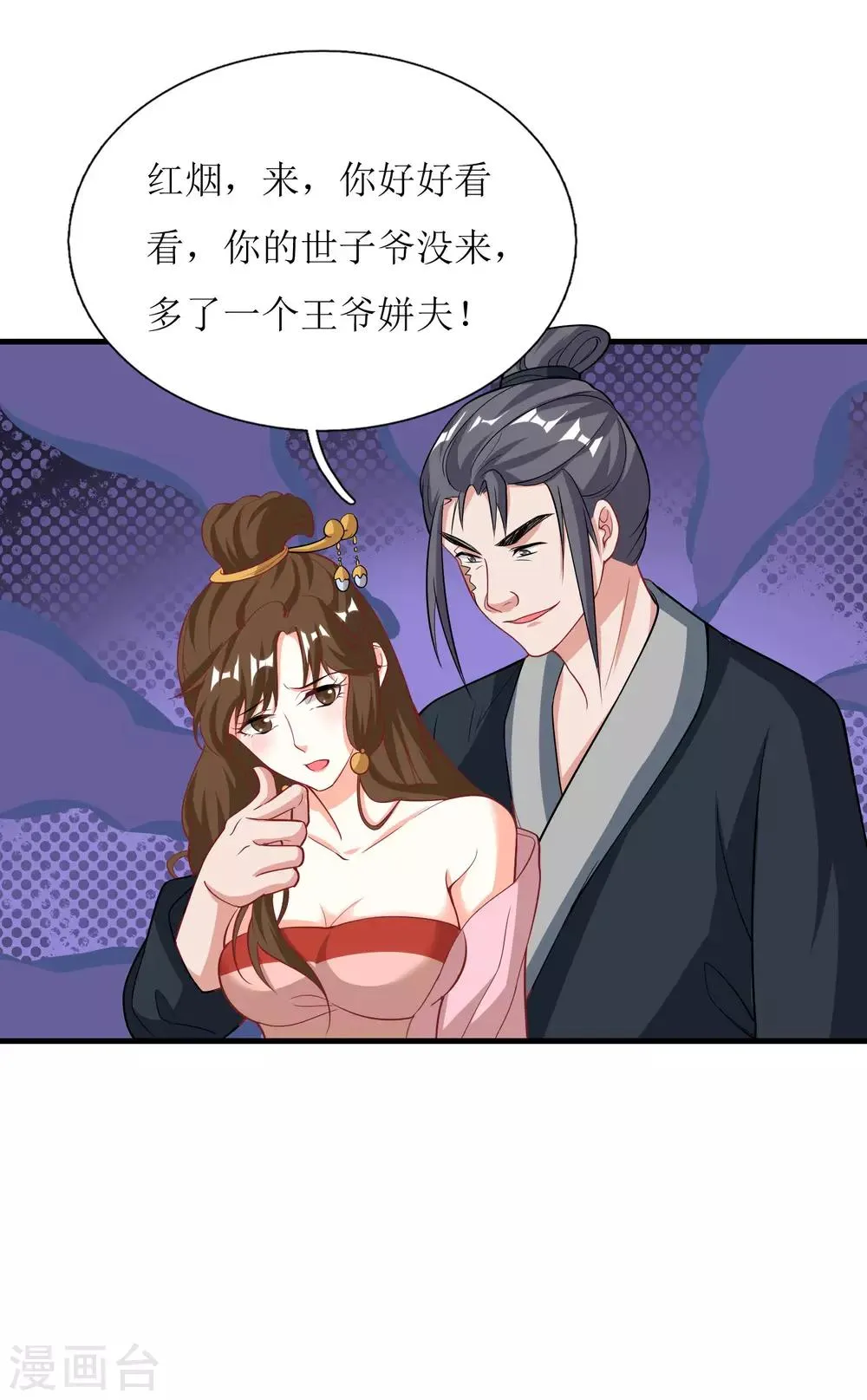 第51话 第7页