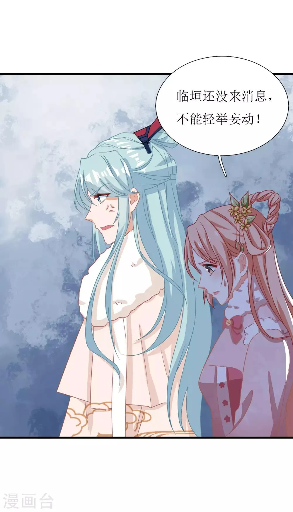 第51话 第13页