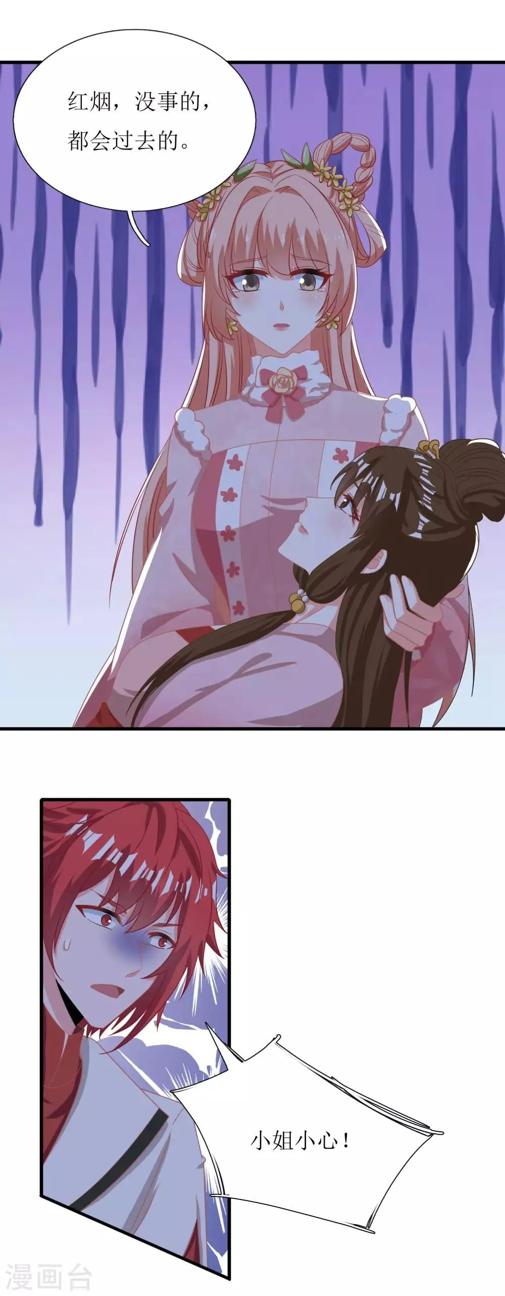 第51话 第19页