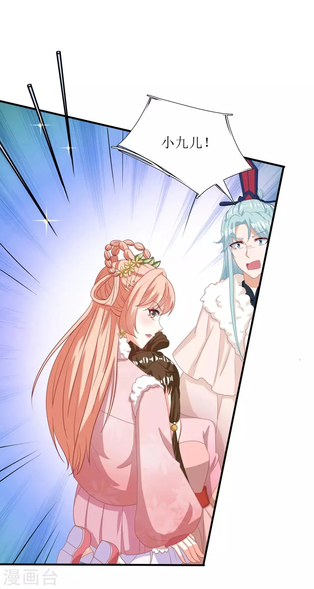 第51话 第20页
