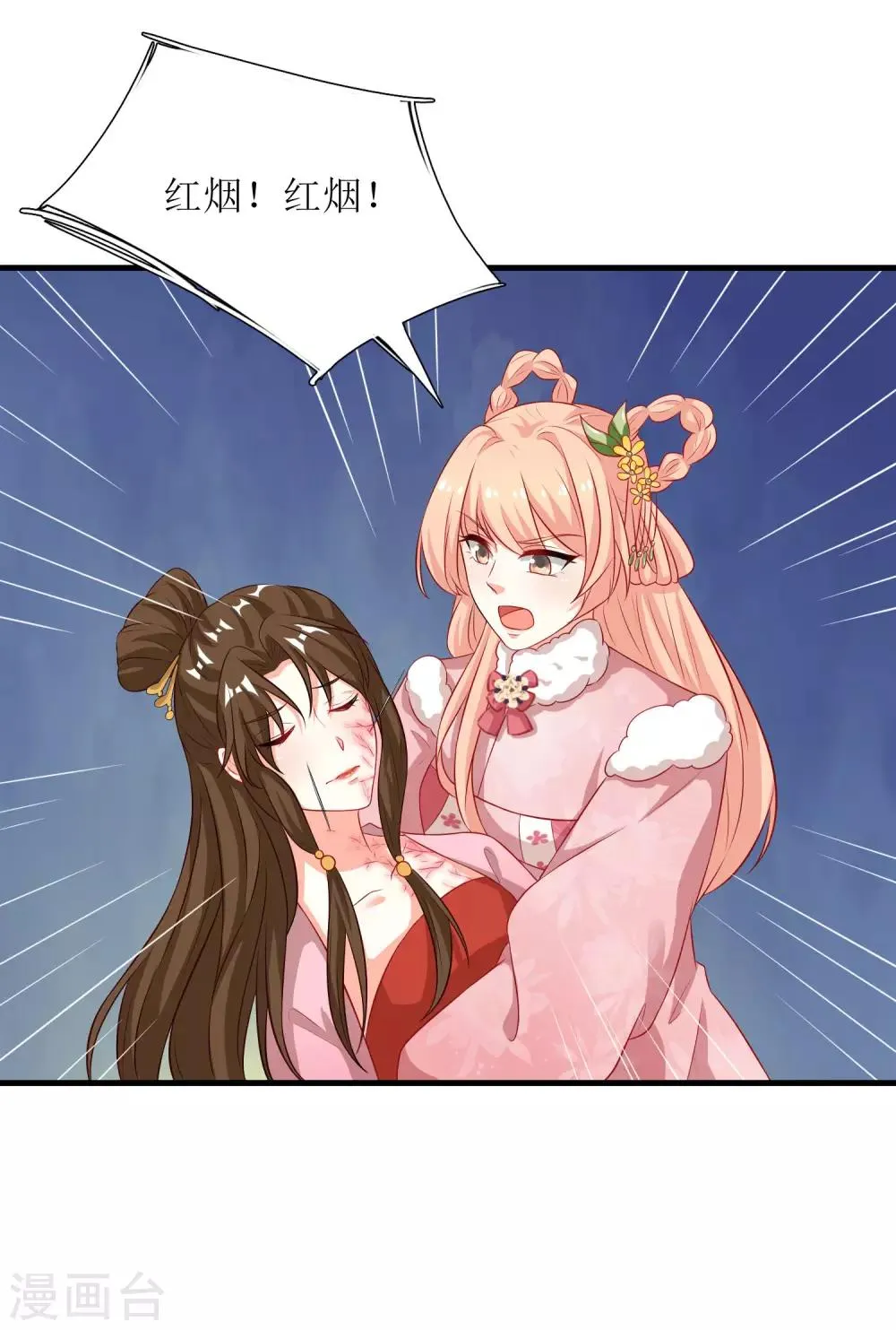 第51话 第22页