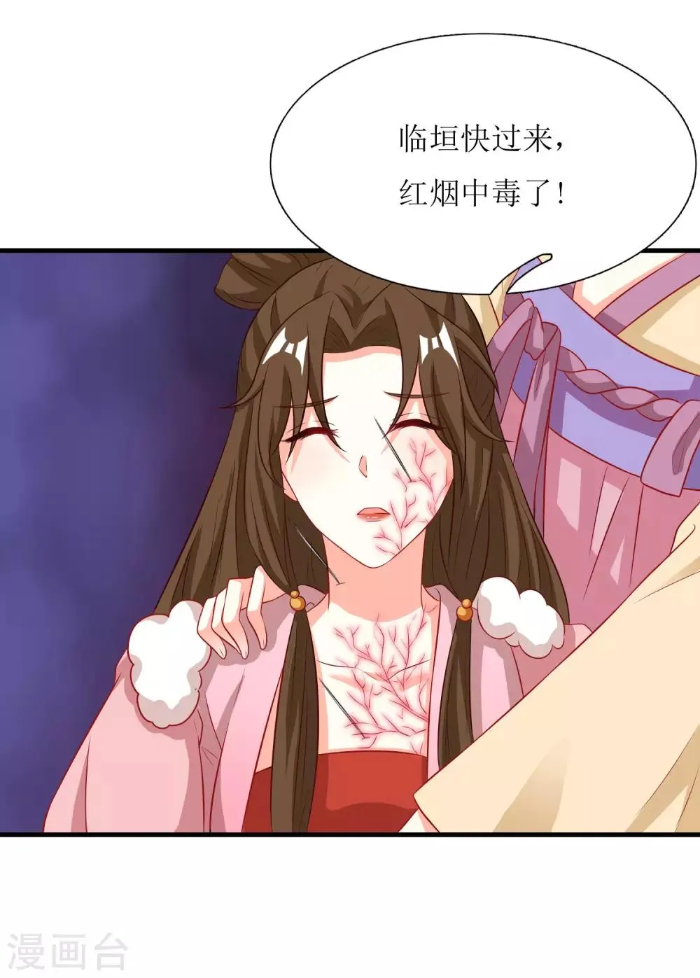 第51话 第24页