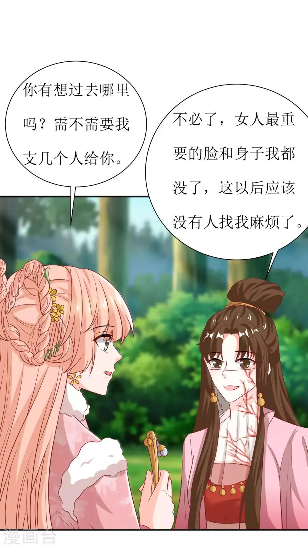 第52话 第8页