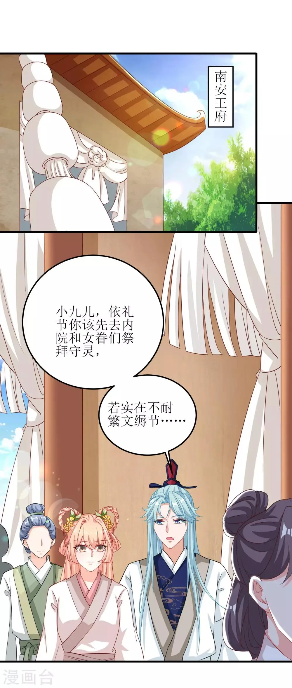 第53话 第1页