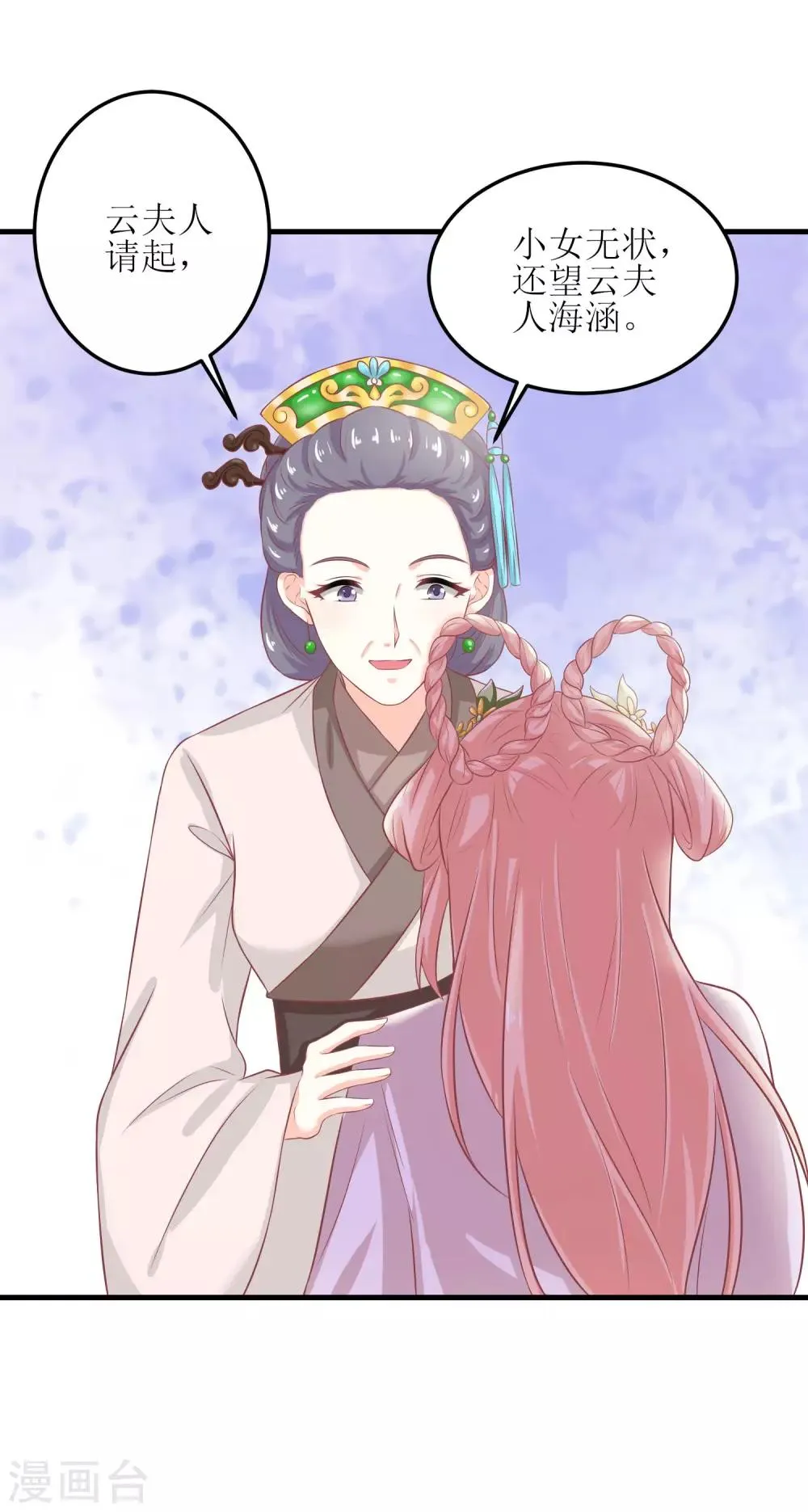 第53话 第11页
