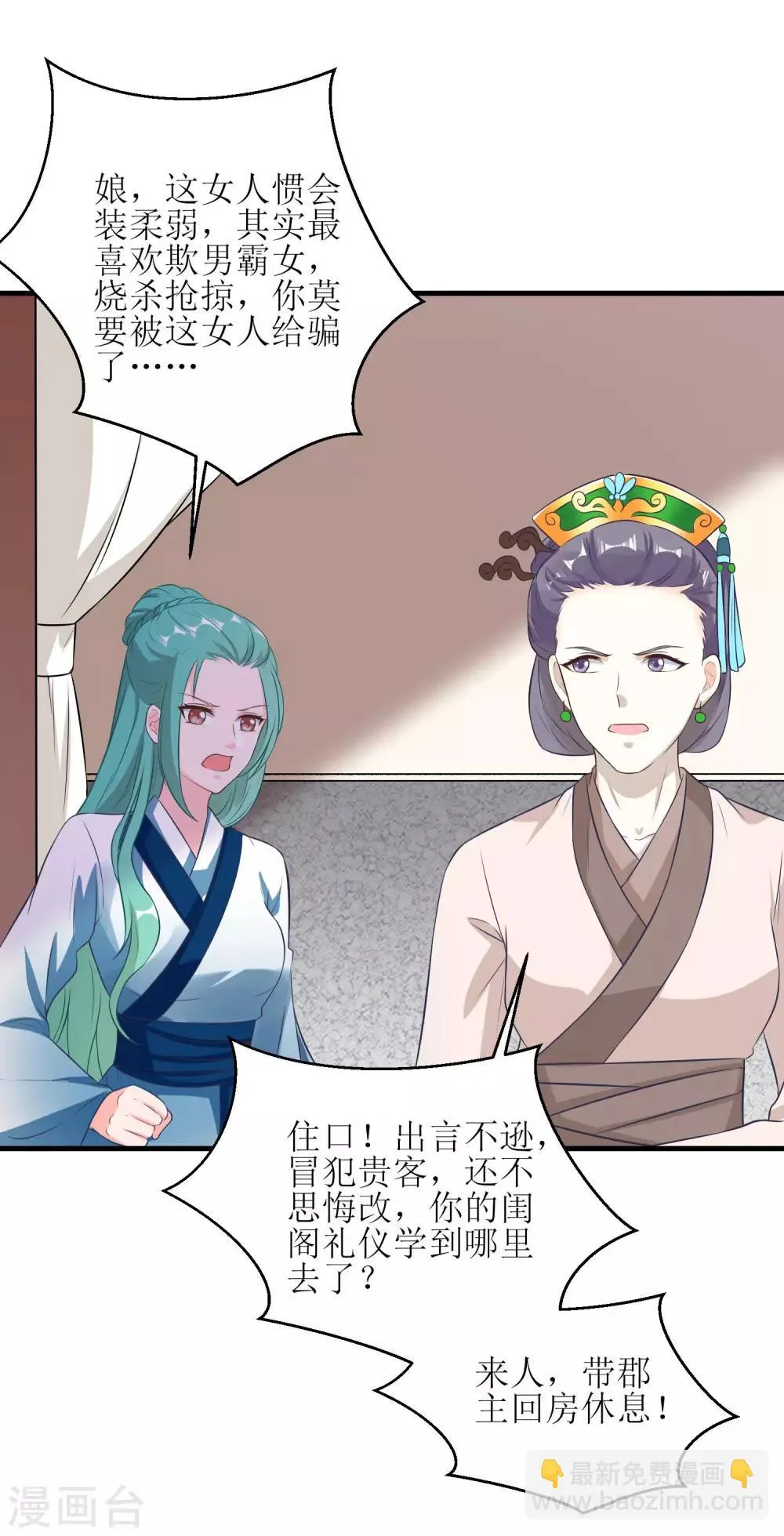 第53话 第13页