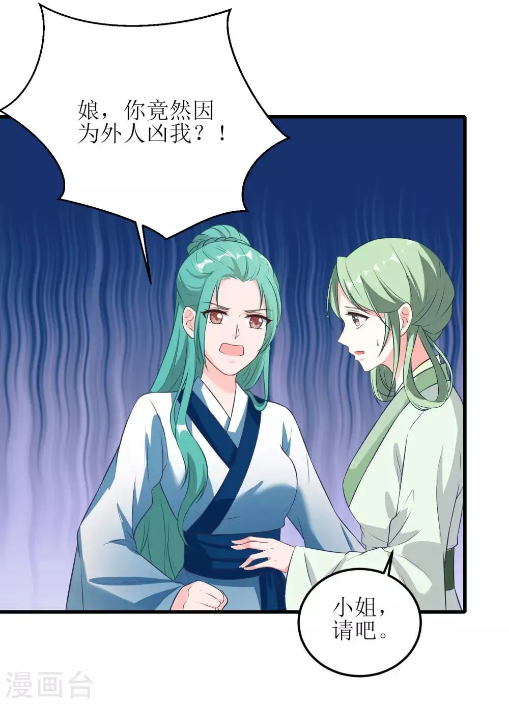 第53话 第14页
