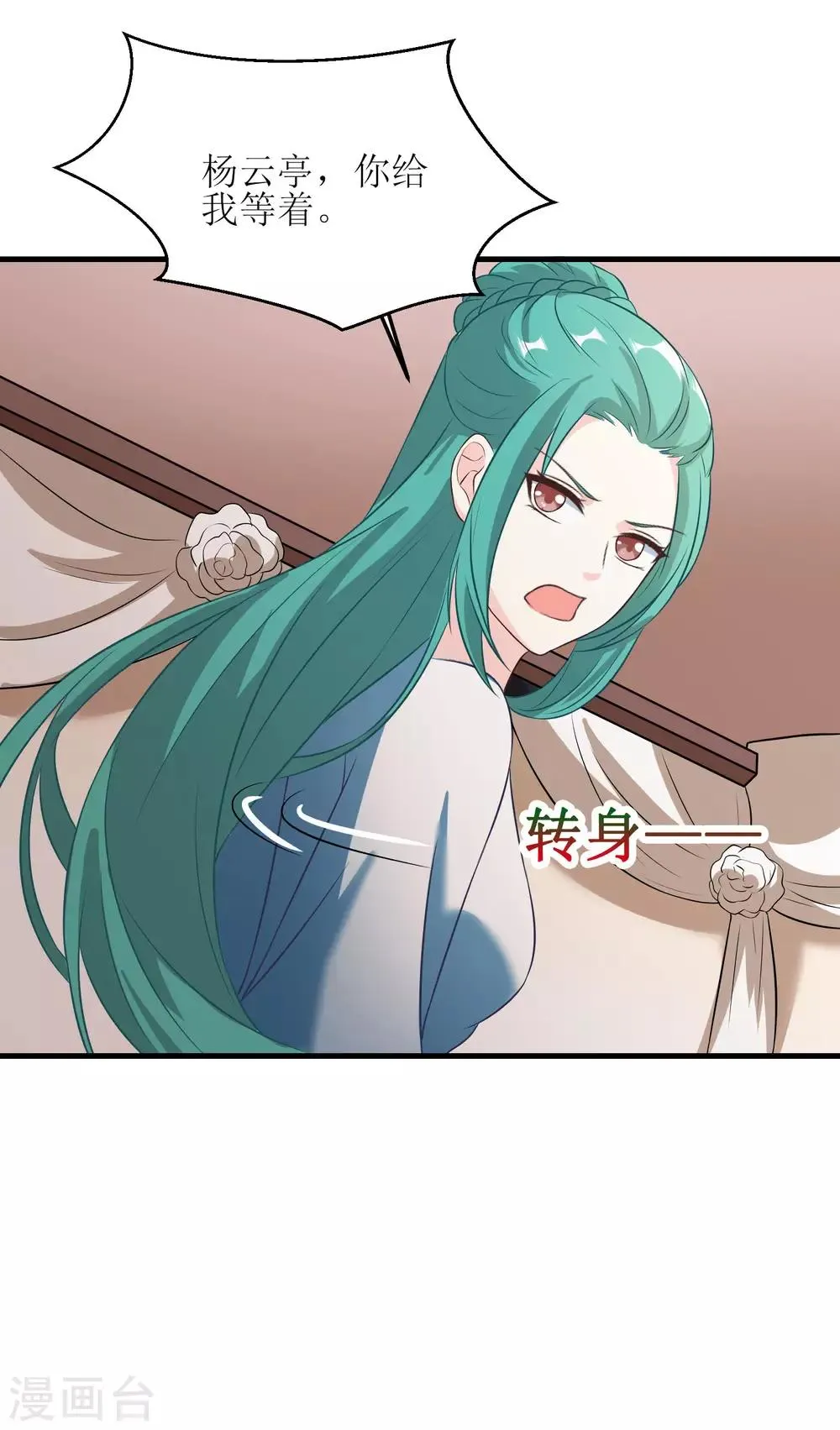 第53话 第15页