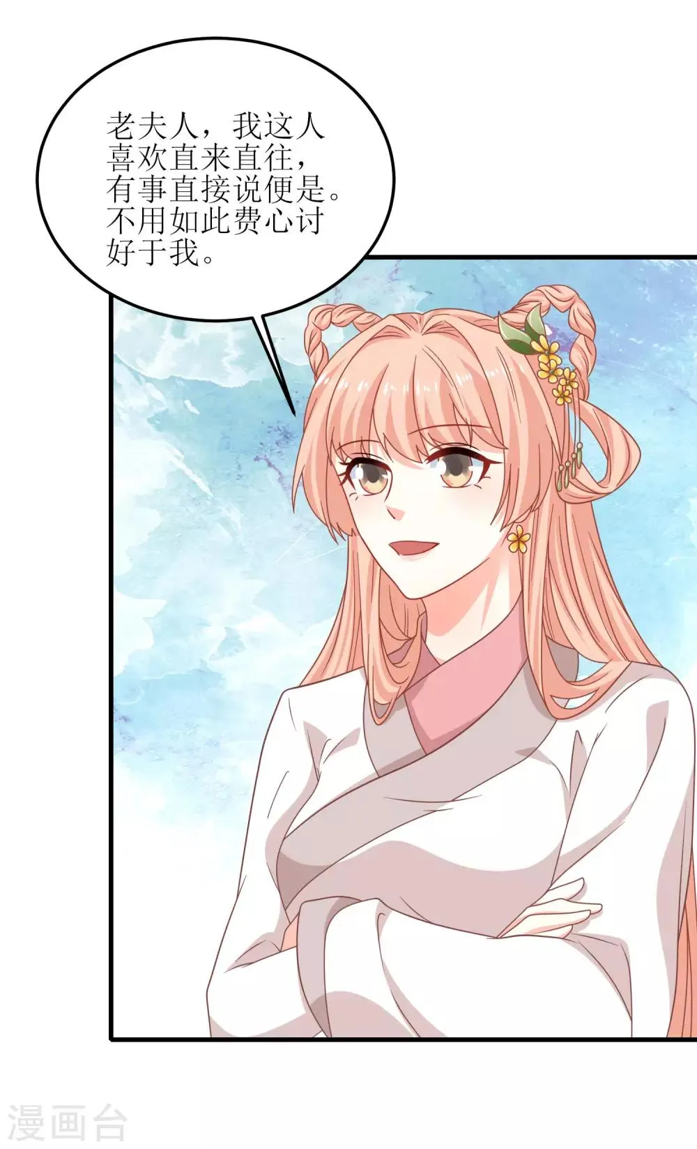 第53话 第17页