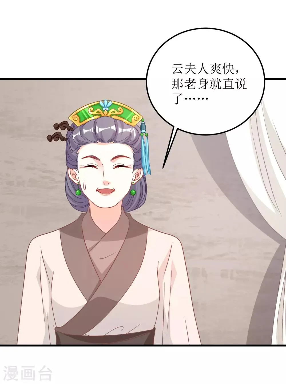 第53话 第18页
