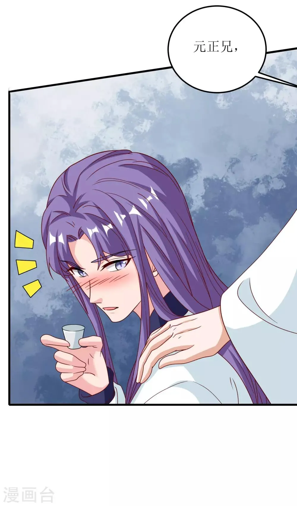 第53话 第22页