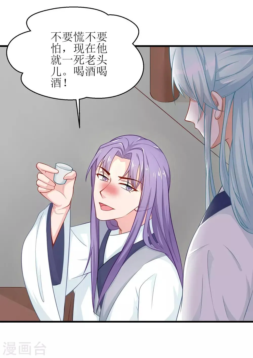 第53话 第24页