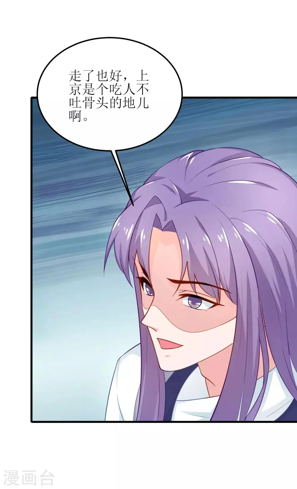 第53话 第26页