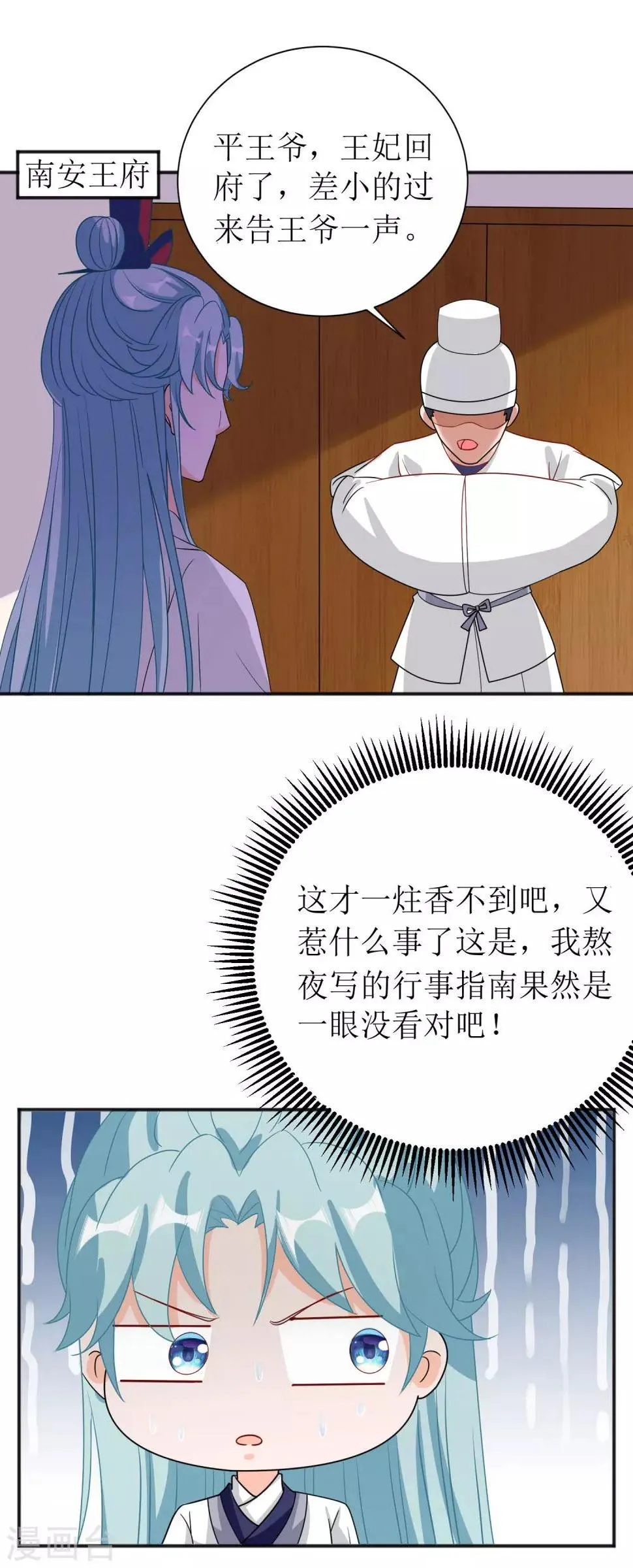 第54话 第1页
