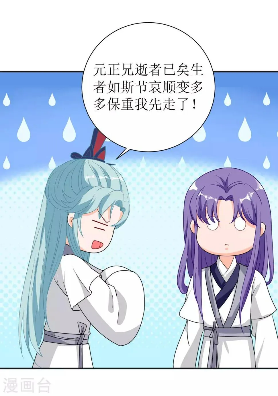 第54话 第2页