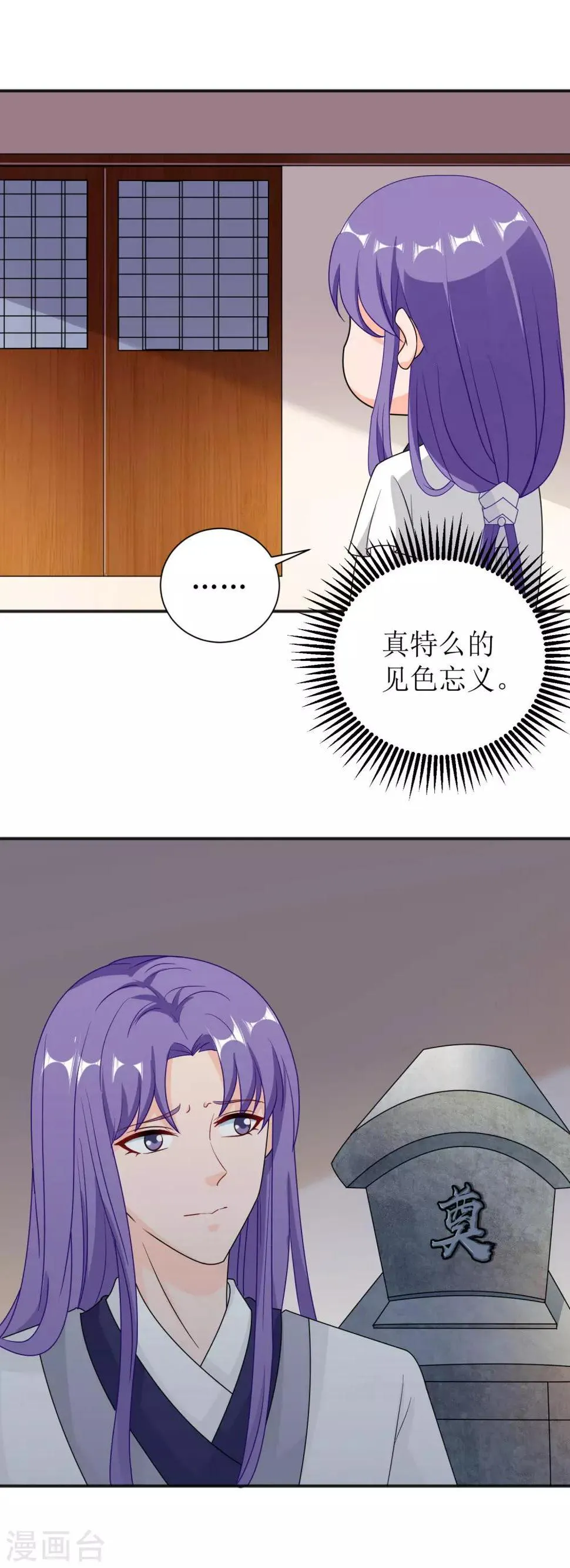 第54话 第3页
