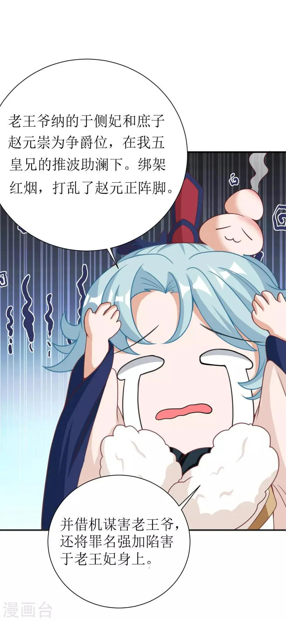 第54话 第7页