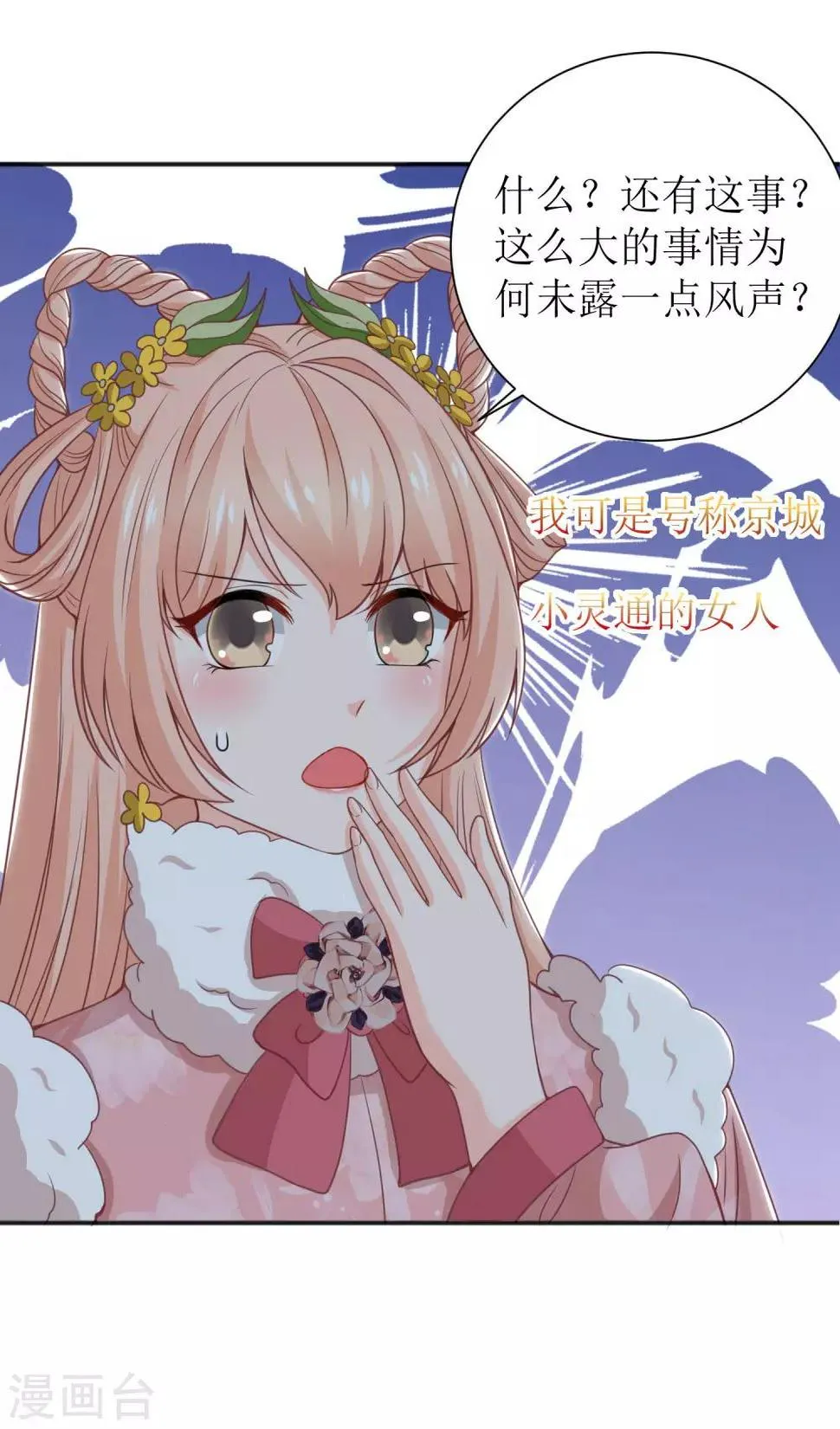 第54话 第10页