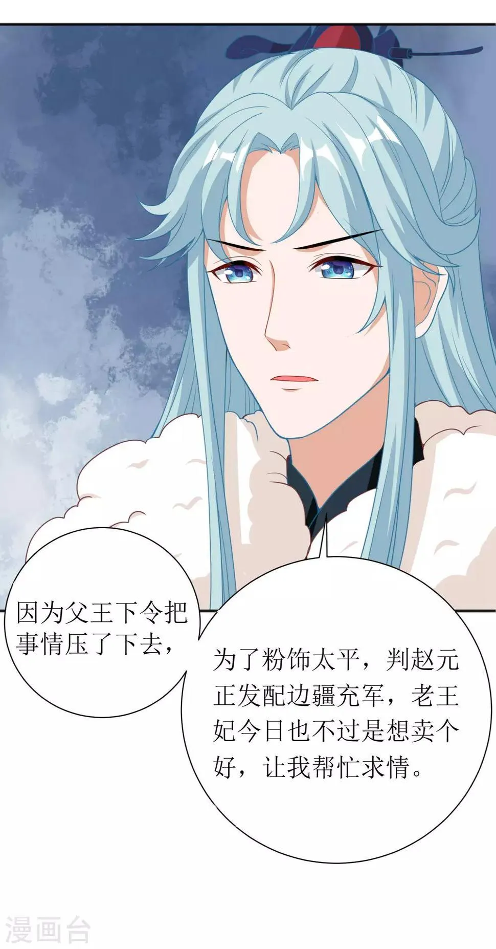 第54话 第11页