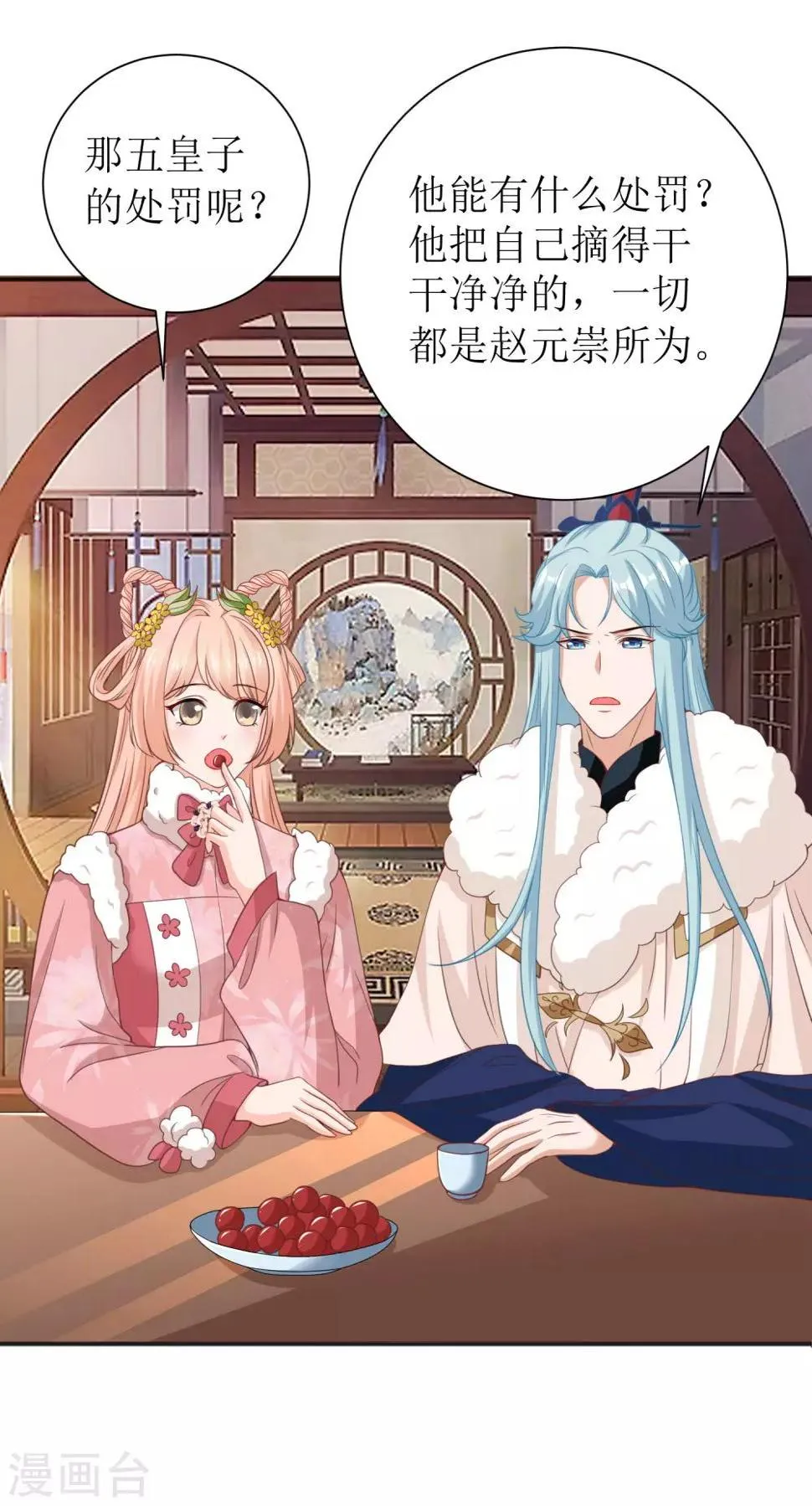 第54话 第12页
