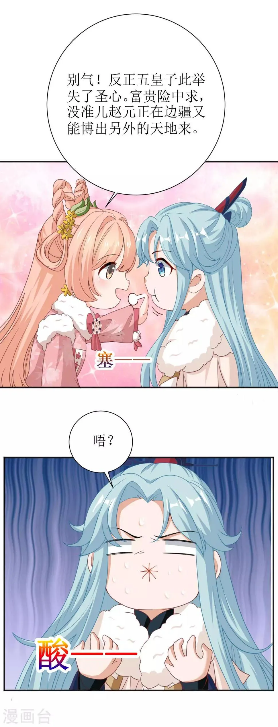 第54话 第13页