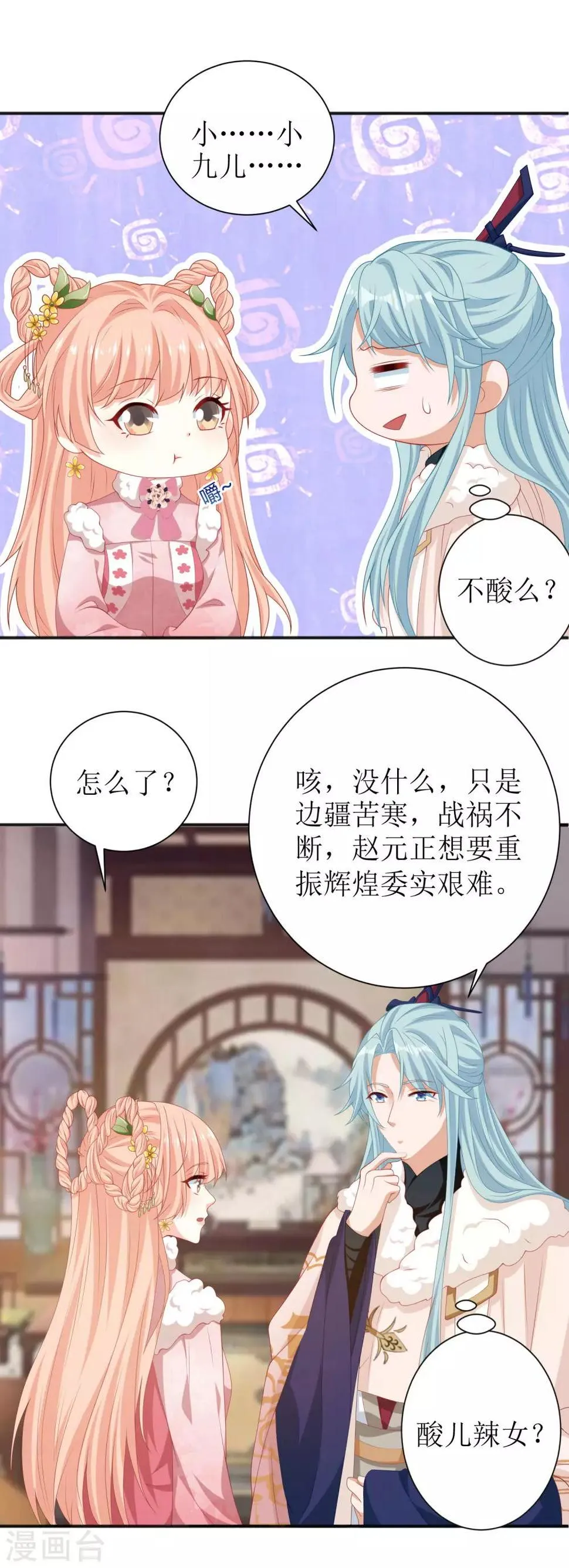 第54话 第14页