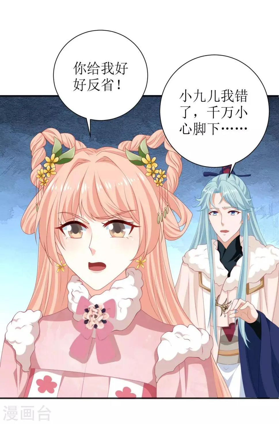 第54话 第16页