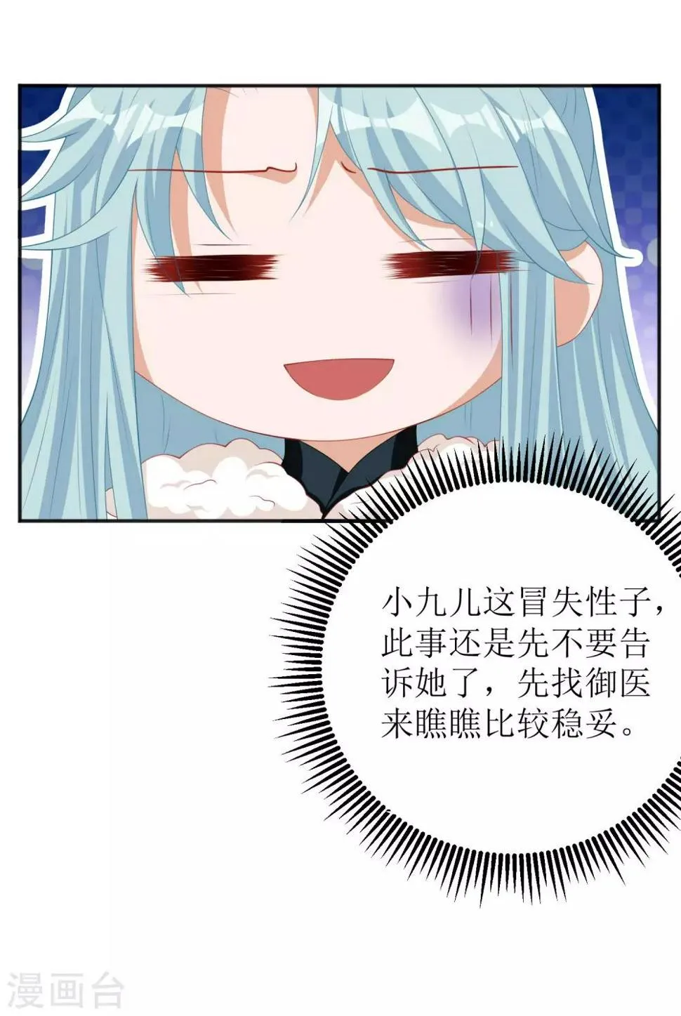 第54话 第17页