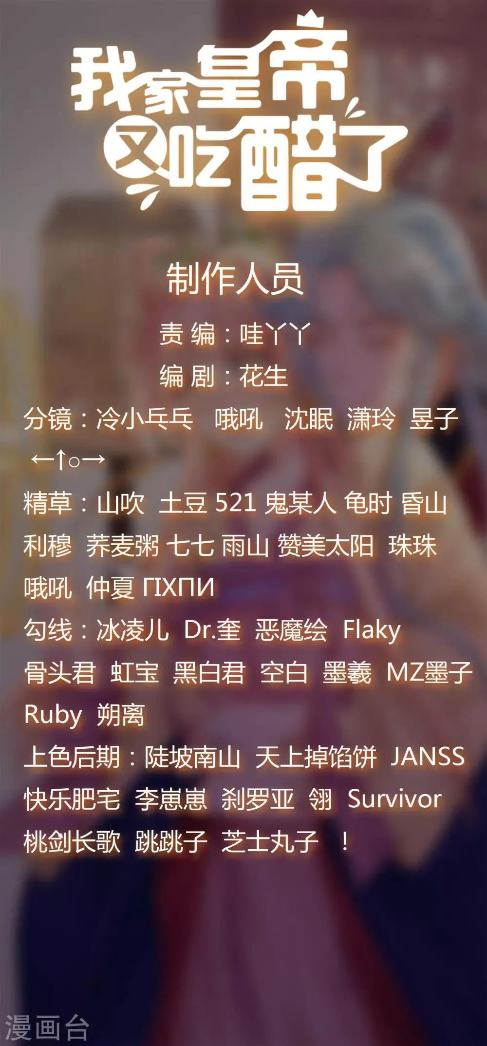 第54话 第18页