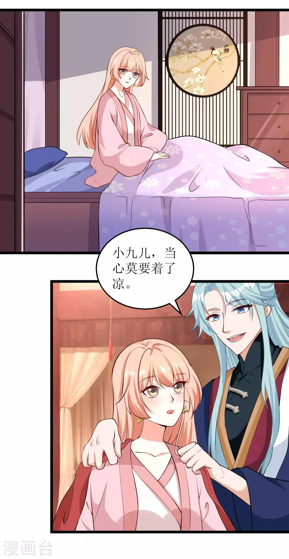 第55话 第2页