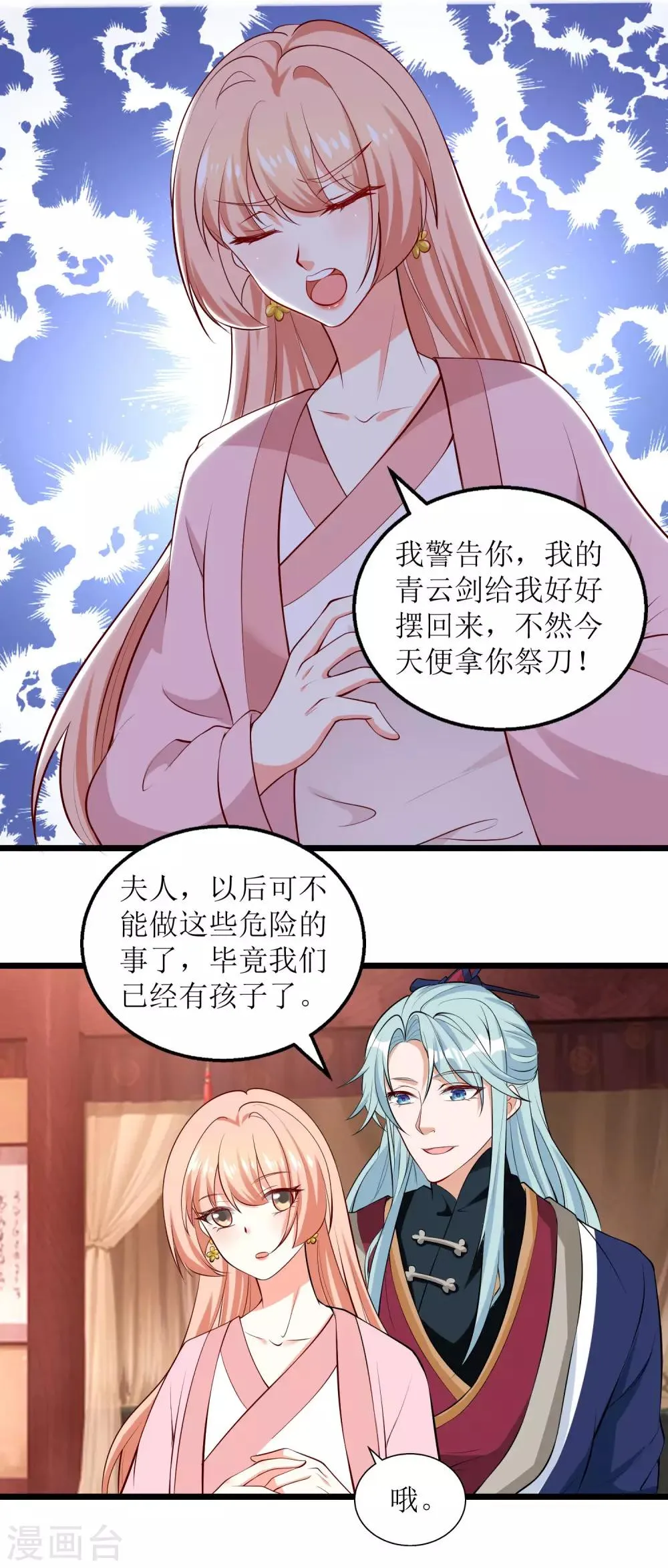 第55话 第4页