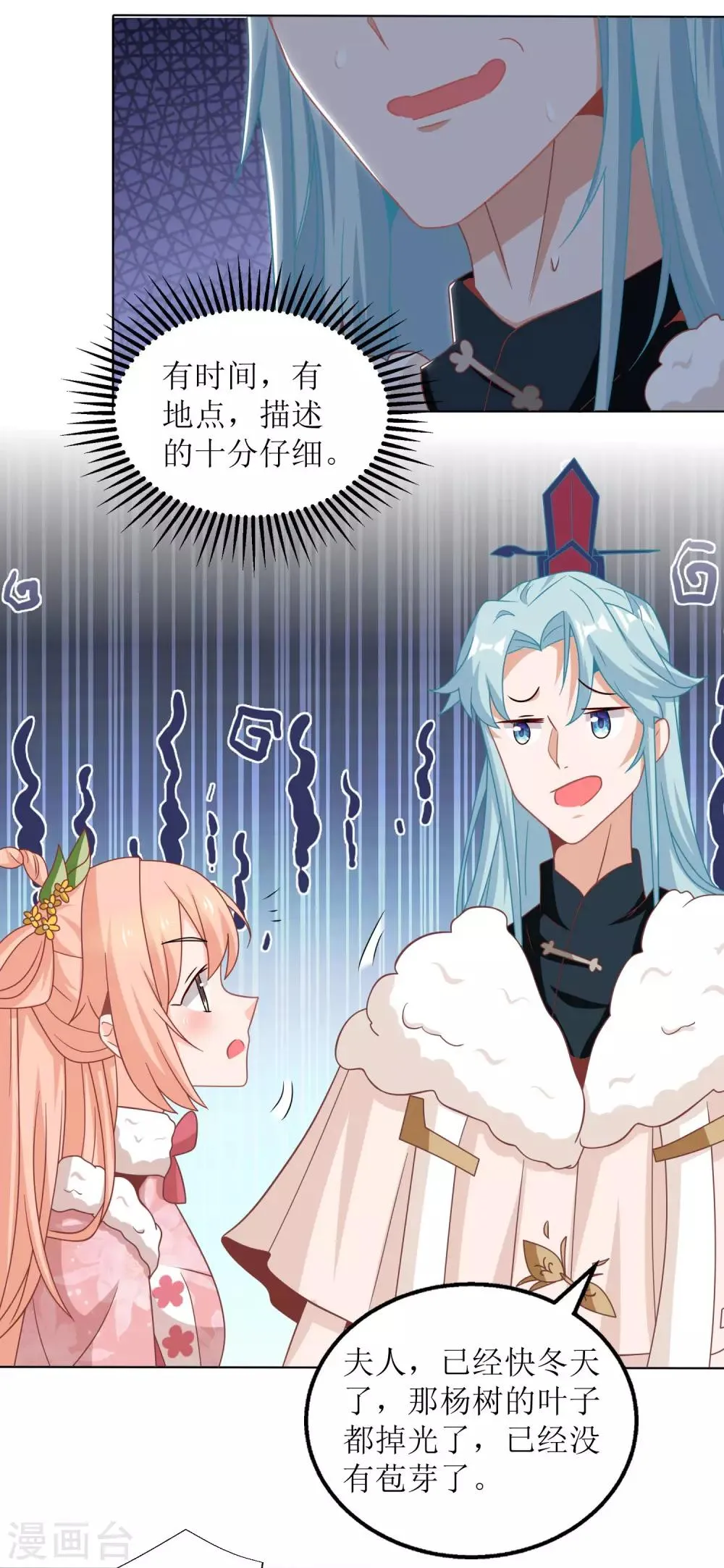 第55话 第9页