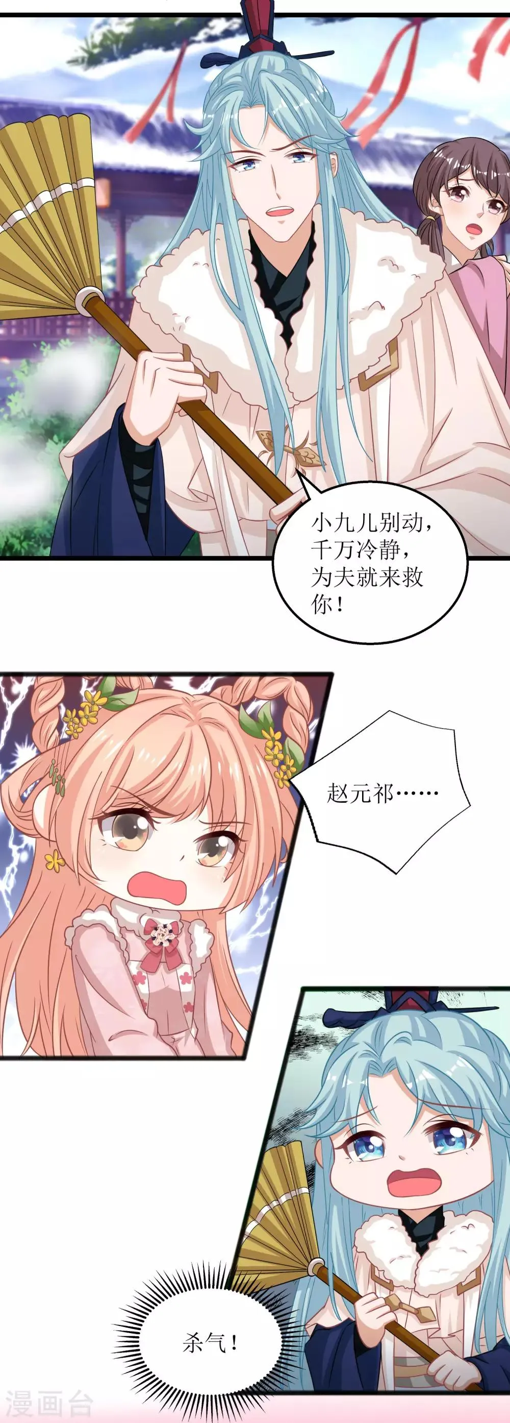 第55话 第12页