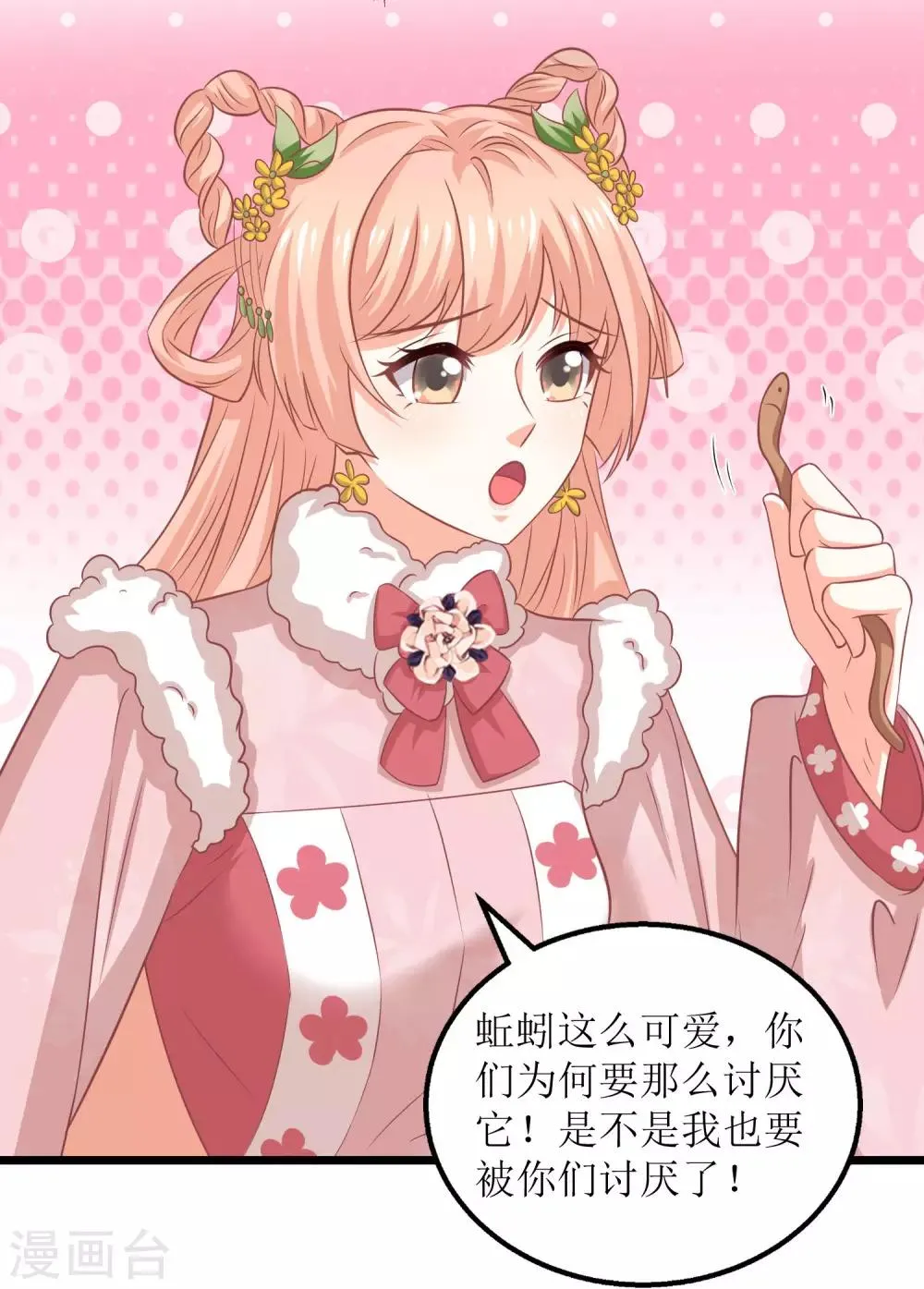 第55话 第13页