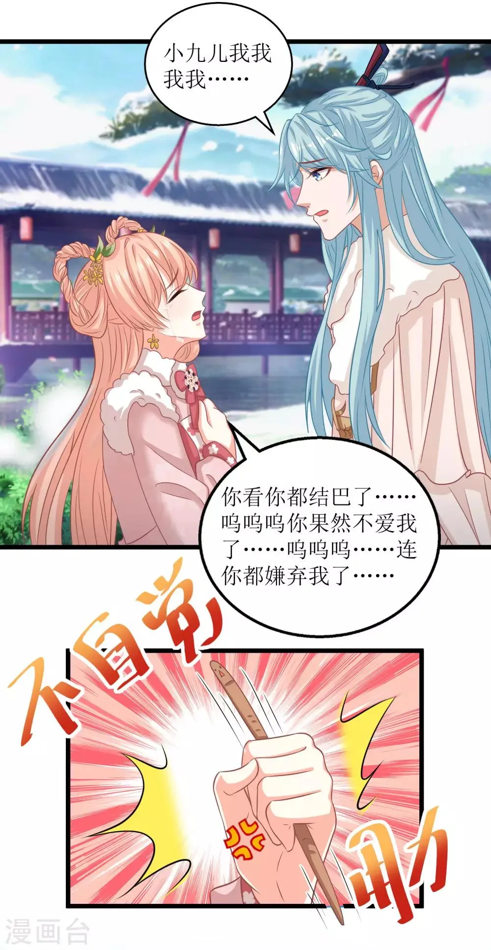 第55话 第14页