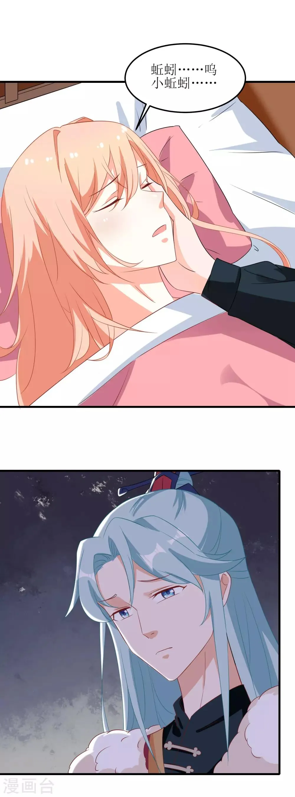 第56话 第1页