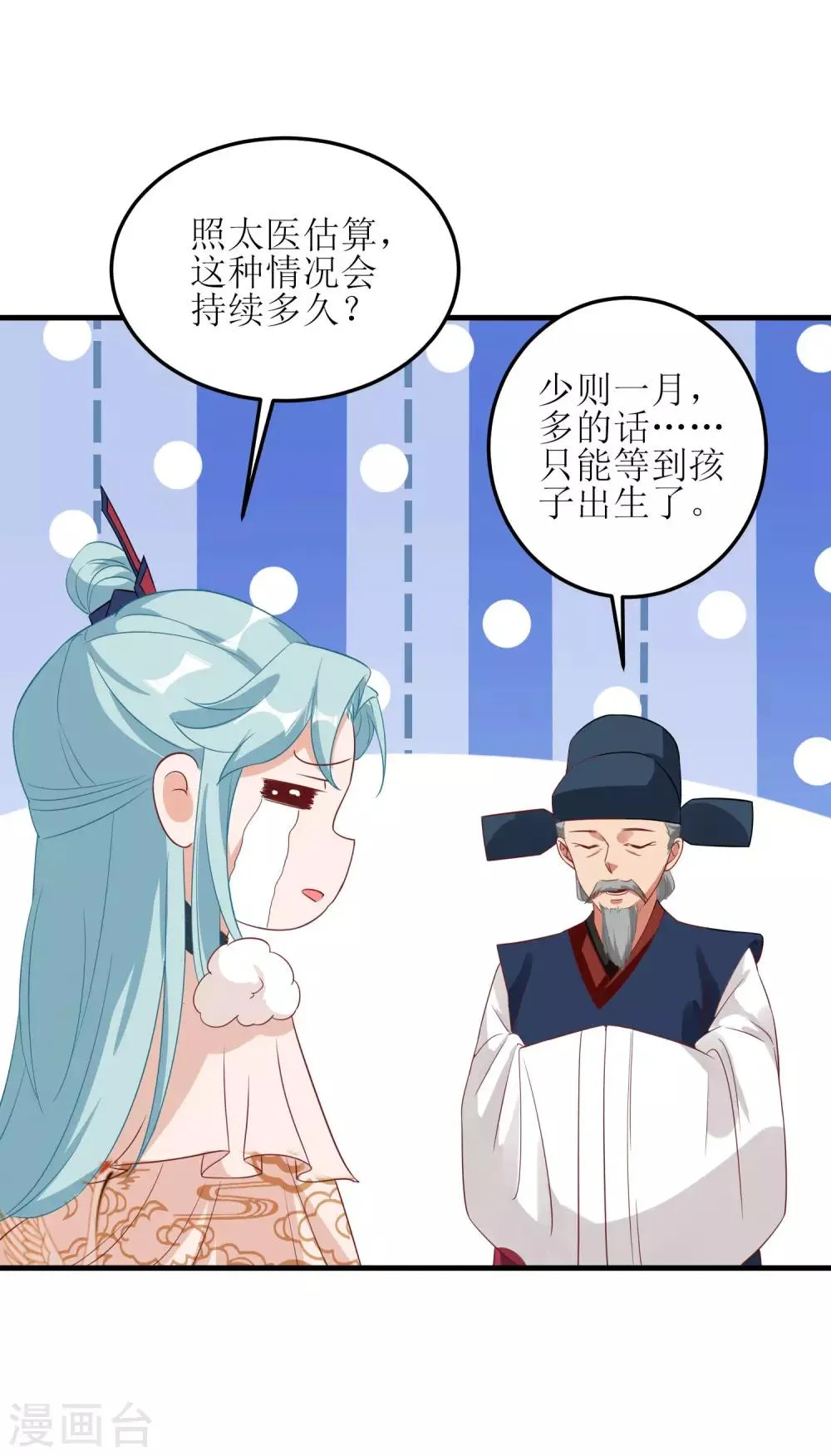 第56话 第3页
