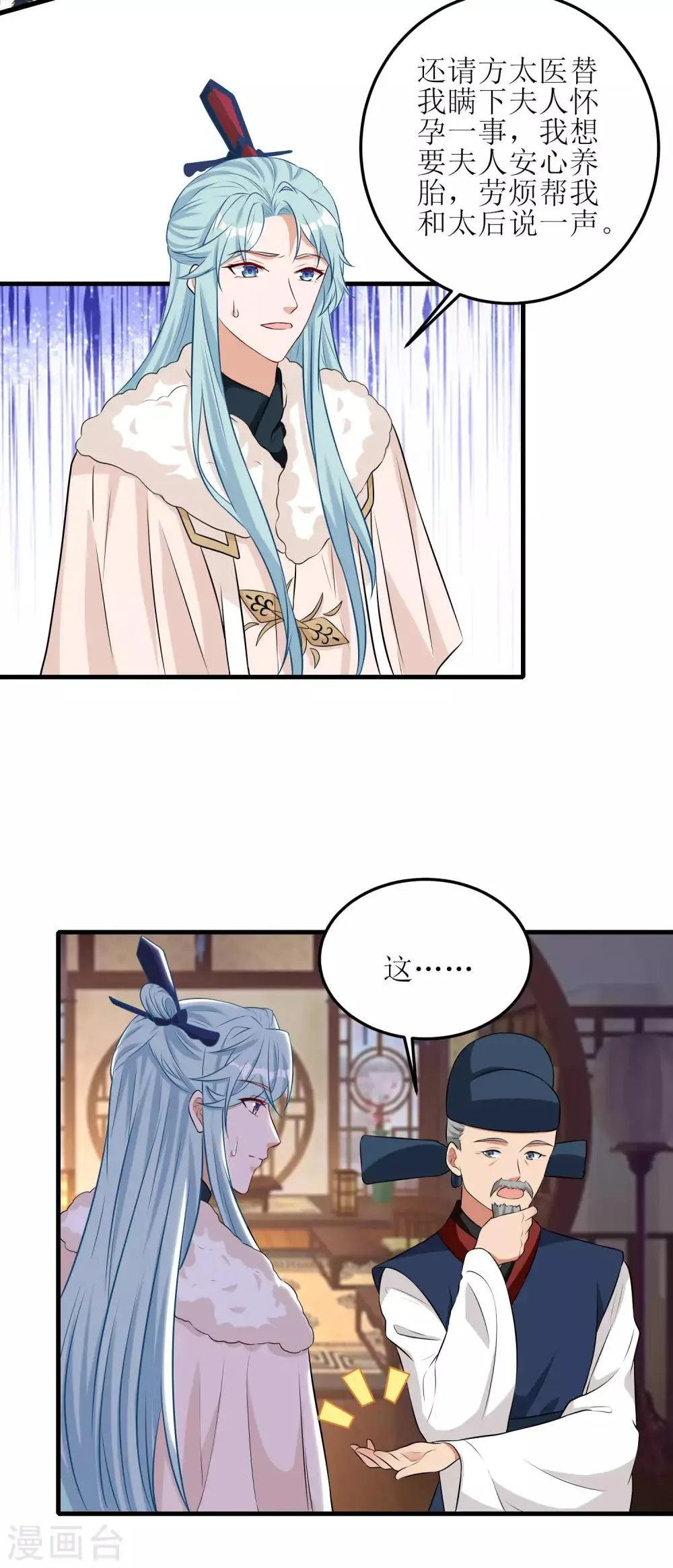 第56话 第5页