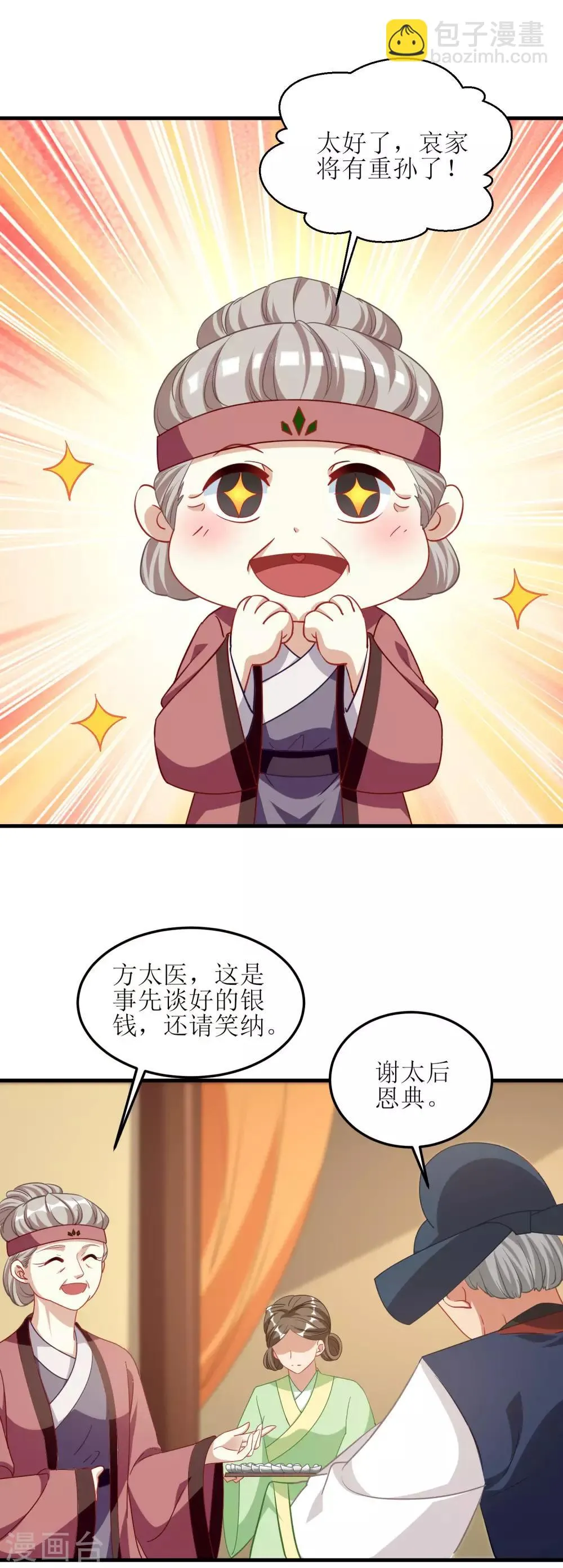 第56话 第7页