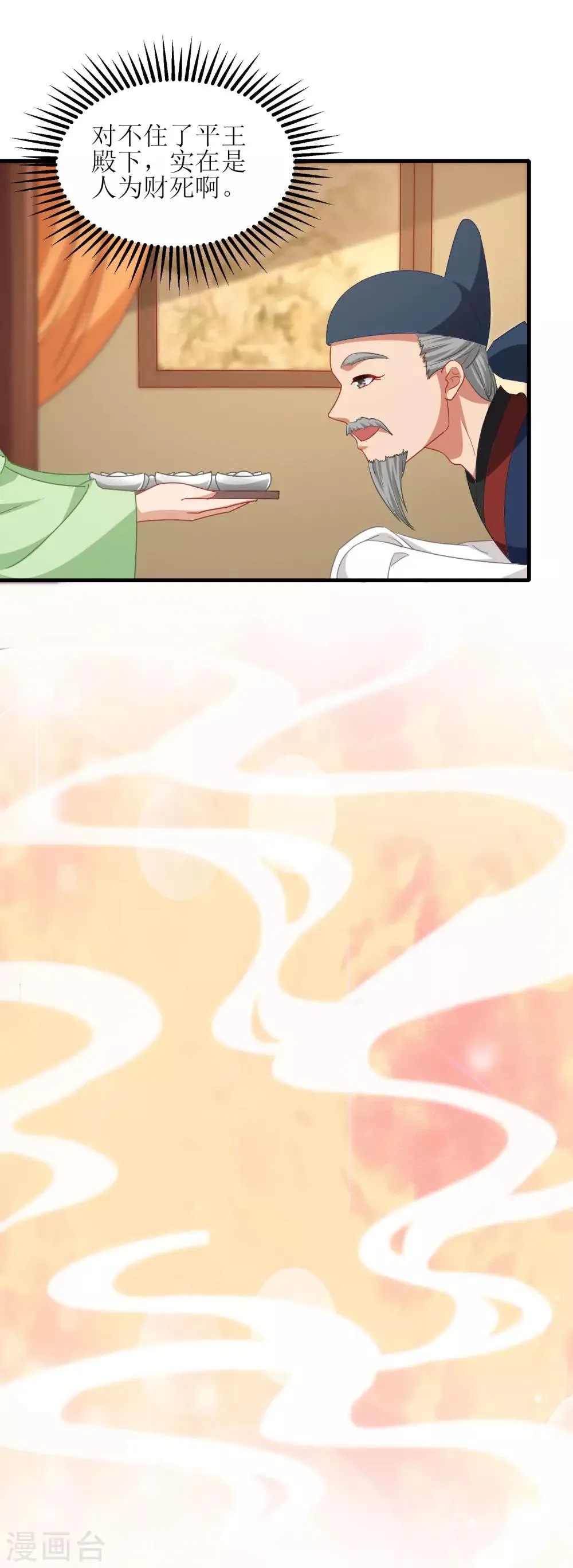 第56话 第8页