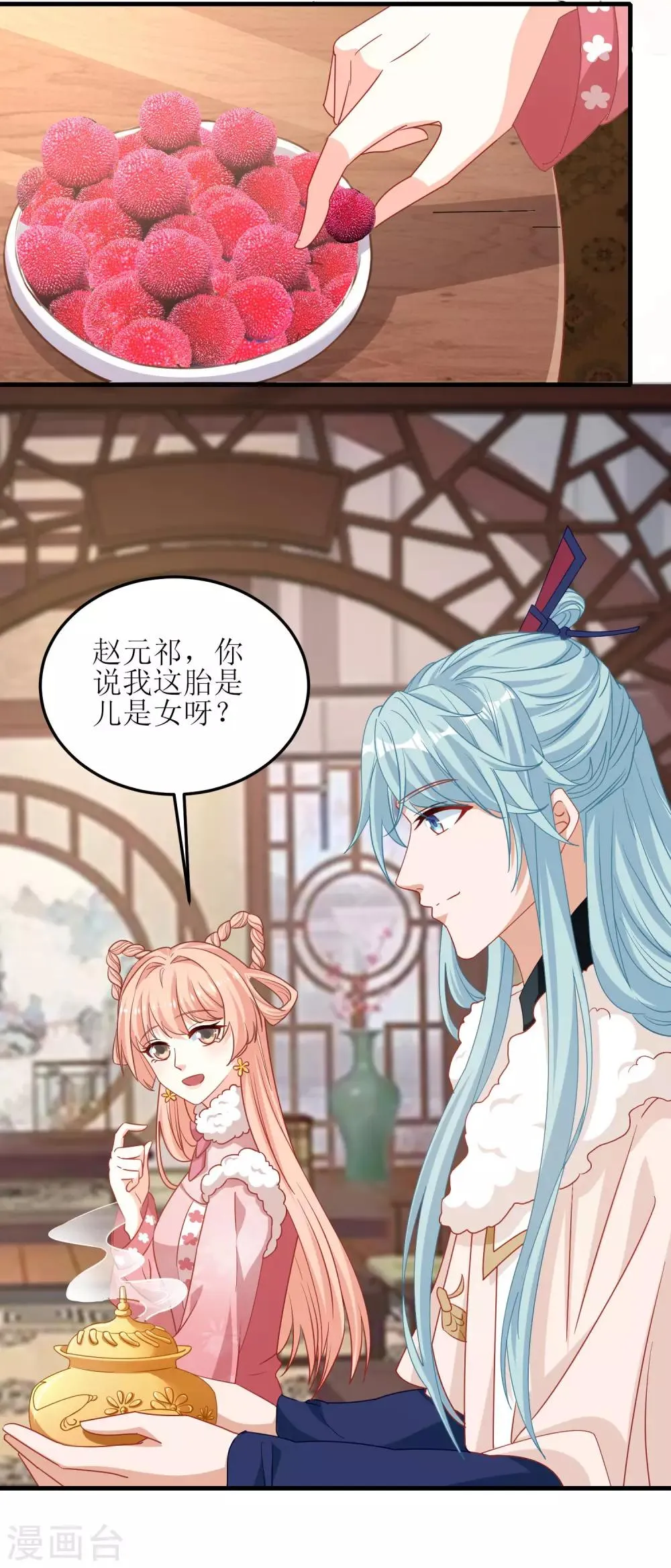 第56话 第9页